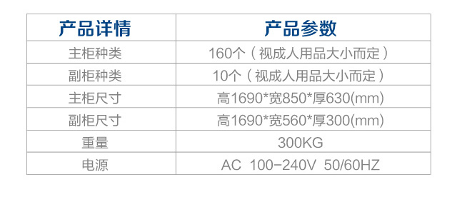 自動售貨機