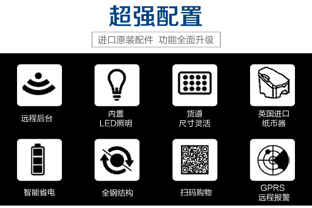 自動售貨機